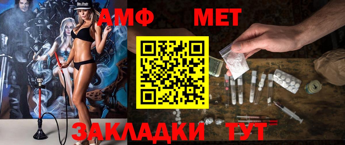 Амфетамин  Амфетамин 98%  Amphetamine  Вход с VPN  Прокопьевск 