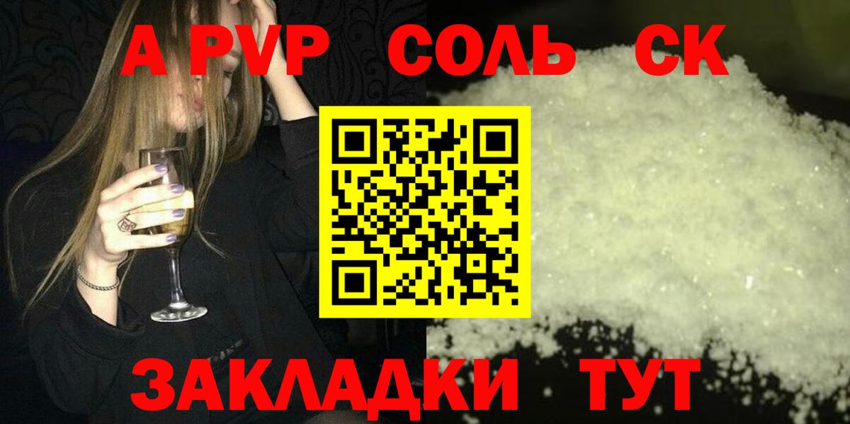 APVP Crystall Прокопьевск