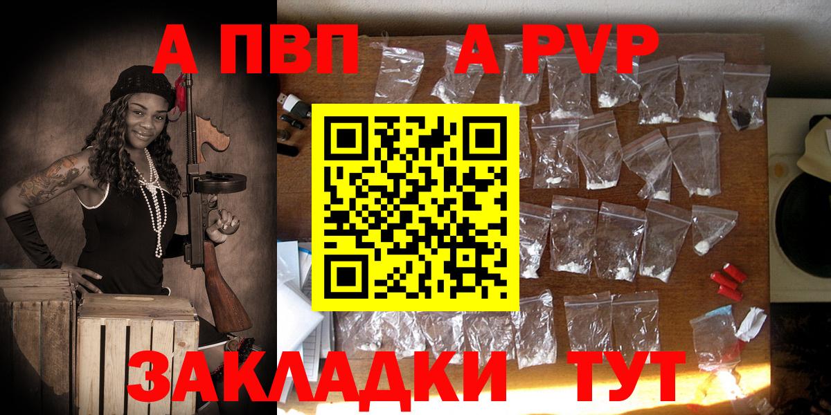 Альфа ПВП Crystall  А ПВП СК  Прокопьевск  как найти наркотики  A PVP крисы CK  Вход с VPN 