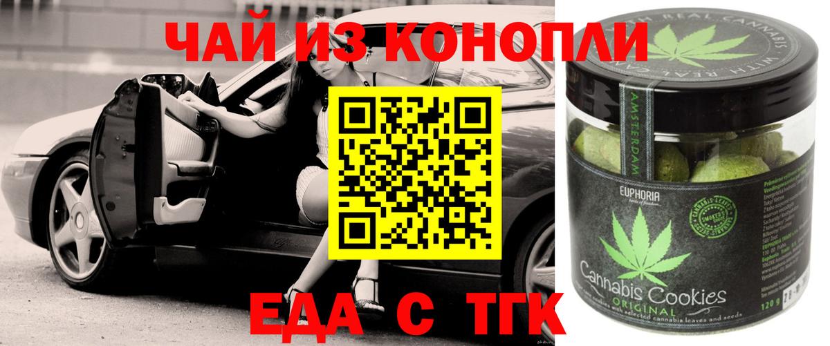 Cannafood марихуана  Вход с VPN  Прокопьевск 