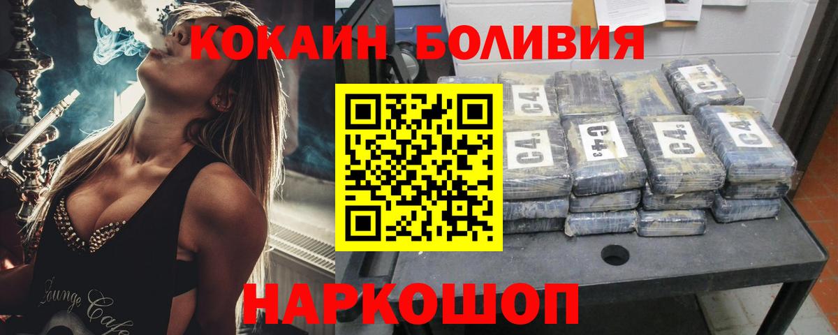 Прокопьевск  Cocaine VHQ  Кокаин  Вход с VPN  COCAIN VHQ 