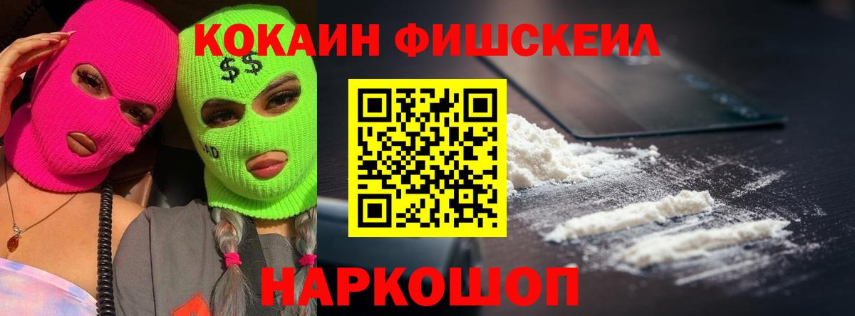 Кокаин Колумбийский Прокопьевск
