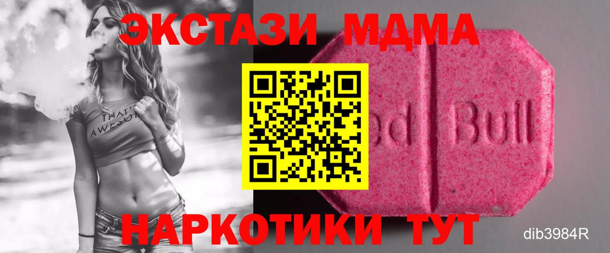 Прокопьевск  Ecstasy 300 mg  Вход с VPN  Экстази Philipp Plein 