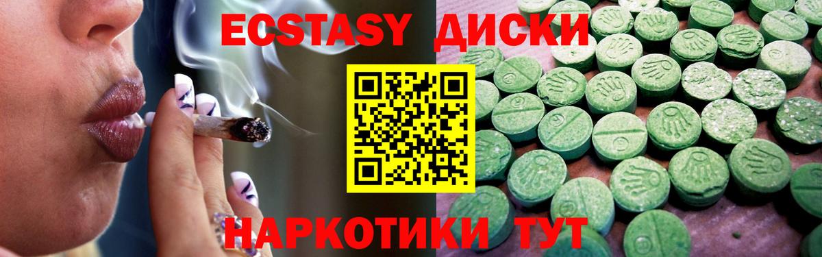 Экстази 280 MDMA Прокопьевск