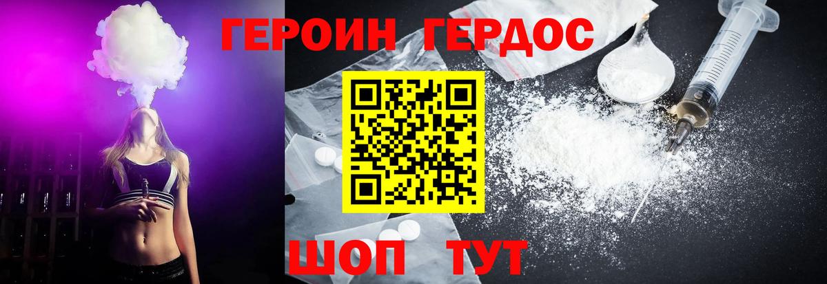 Героин хмурый Прокопьевск