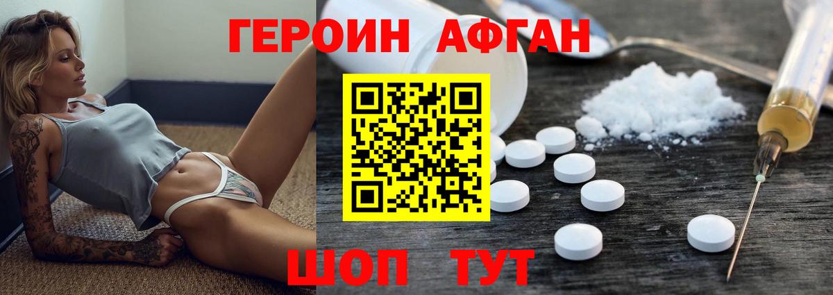 Прокопьевск  Героин гречка  Вход с VPN 