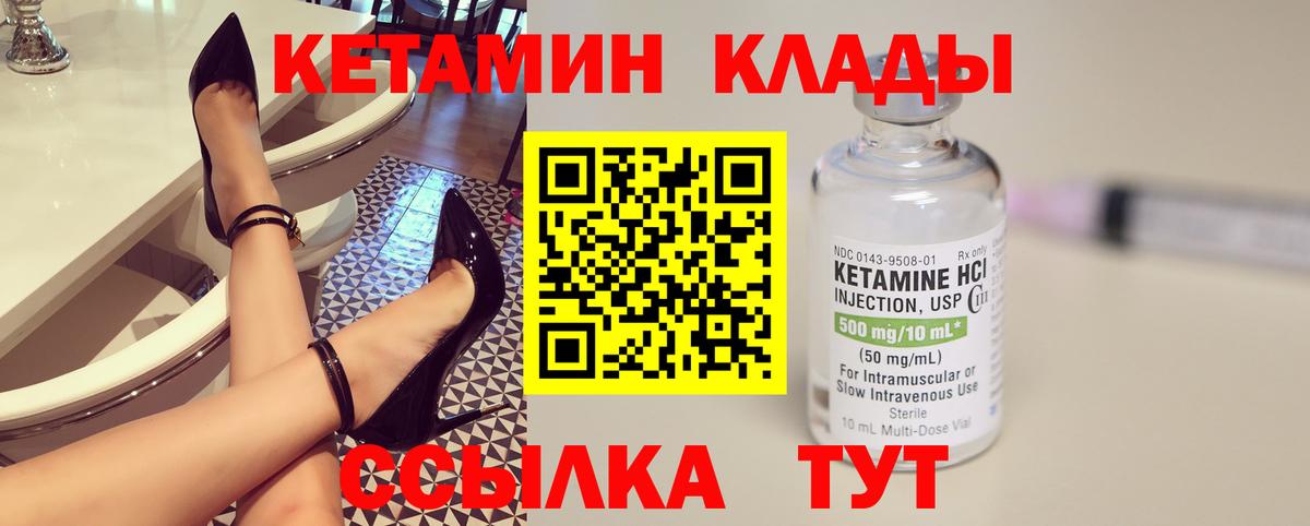 КЕТАМИН ketamine  Вход с VPN  Прокопьевск 