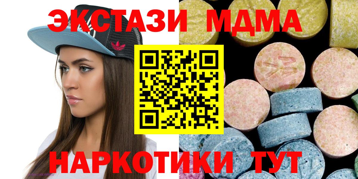 MDMA crystal Прокопьевск