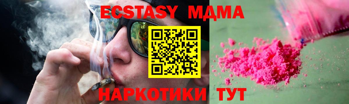 МДМА молли  Вход с VPN  MDMA молли  Прокопьевск 
