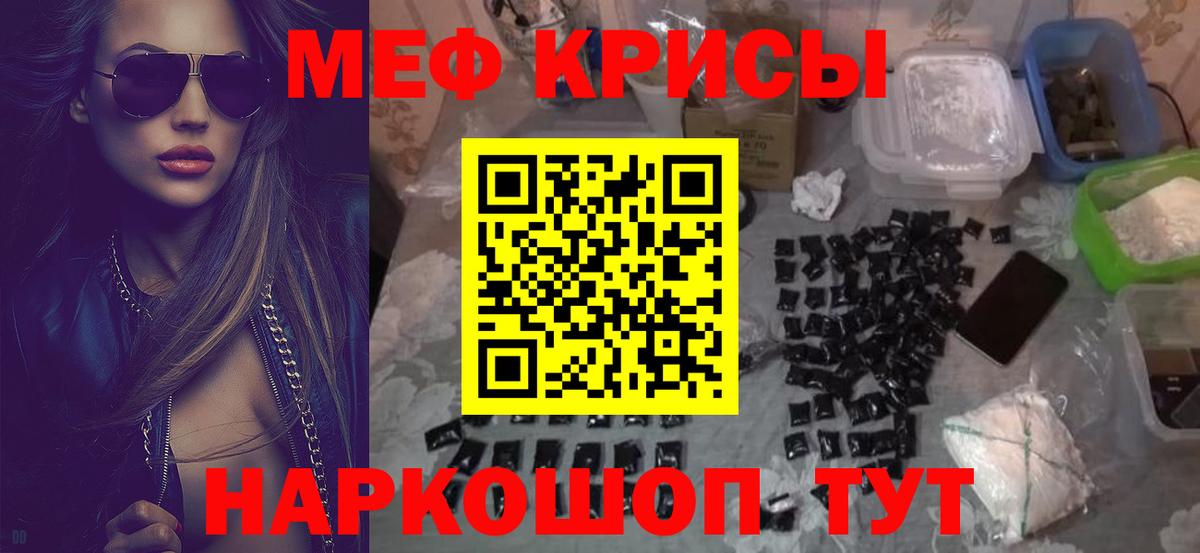Мефедрон кристаллы Прокопьевск