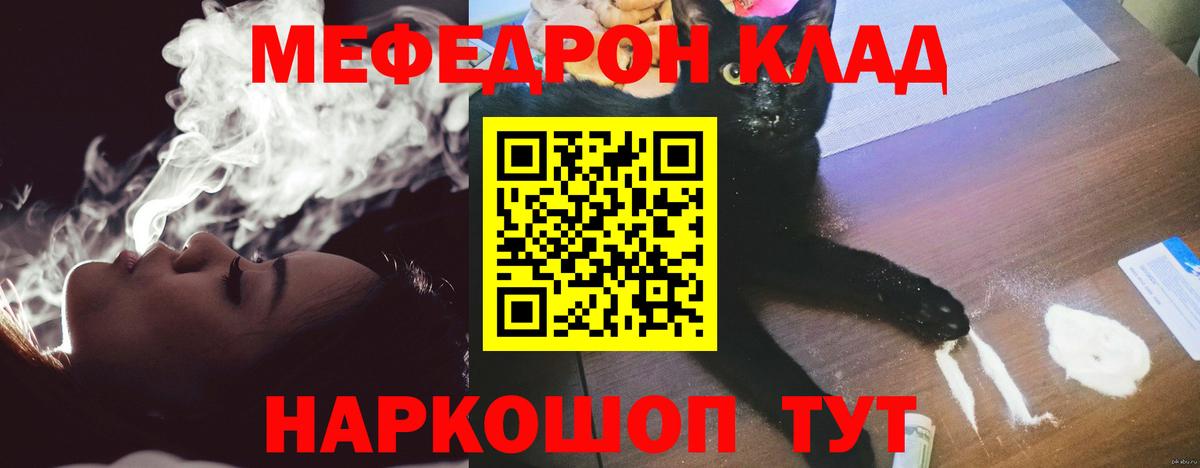 МЯУ-МЯУ кристаллы  МЕФ мяу мяу  Прокопьевск  Мефедрон  где можно купить   Вход с VPN 