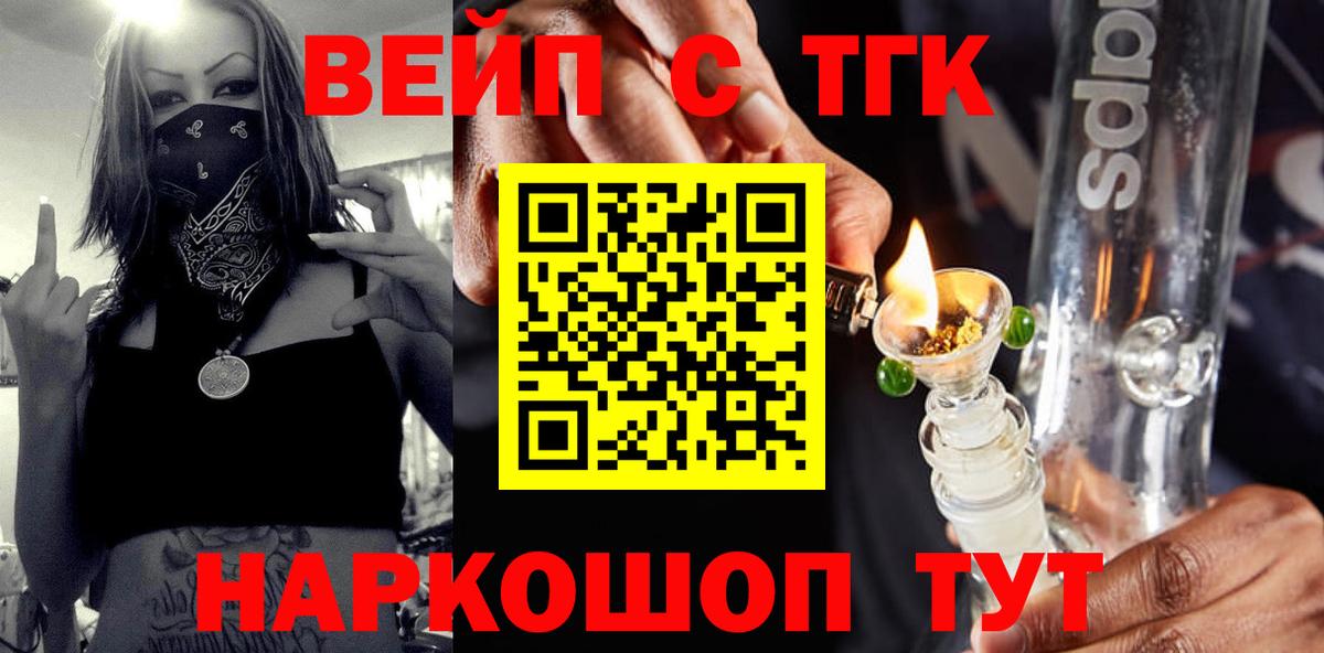 Дистиллят ТГК THC oil Прокопьевск